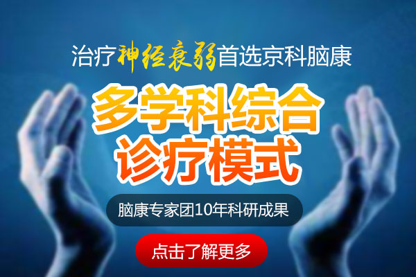 神經(jīng)衰弱導致失眠怎么辦