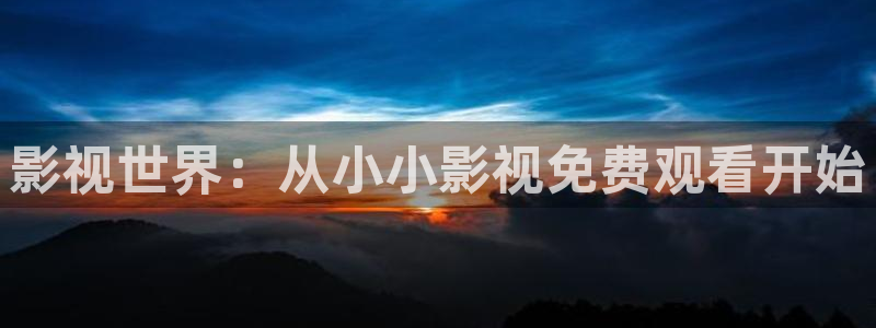 黑螞蟻劇場免費流水迢迢電視劇全集